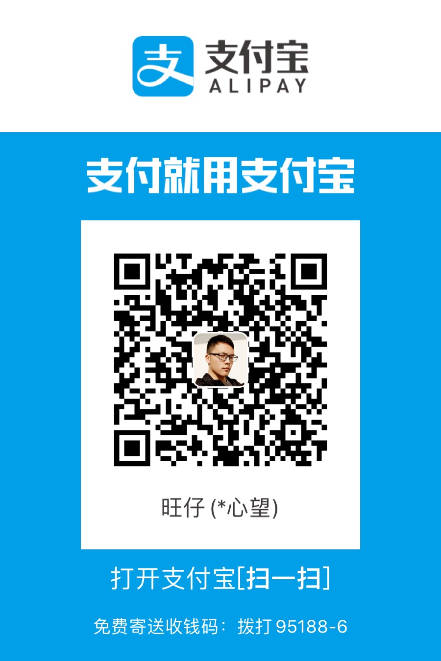 张心望 支付宝